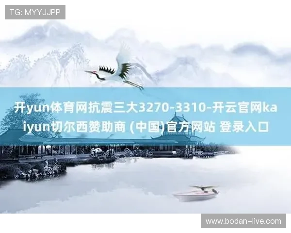 开云体育赞助了哪些球队 彩票高频玩法避坑防骗
